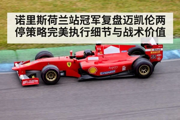 Formula 1 race car