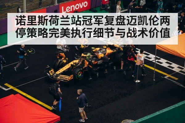 F1 pit stop