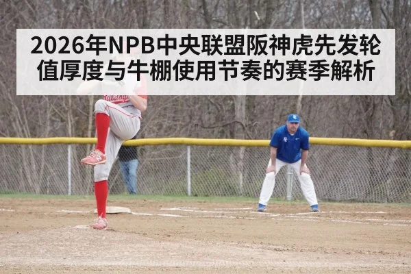baseball bullpen pitcher
